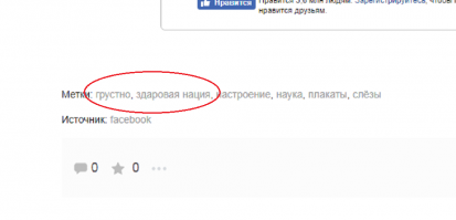 Грустно-это когда здАровая нация с ошибками пишет...