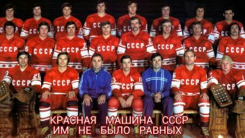 Что говорили канадцы о Валерии Харламове