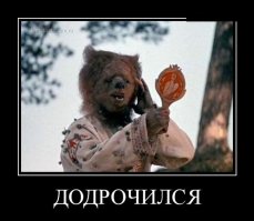 Поломал психику ребёночку 