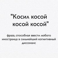 Ну и язык у нас