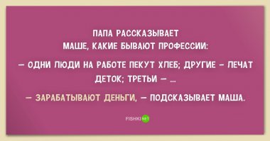 Собственно правда как она есть