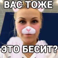 Да, девушки с усами вообще раздражают