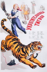 Подборка кино-афиш СССР