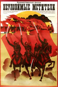 Подборка кино-афиш СССР