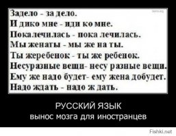 Ну и язык у нас