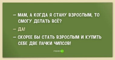 Эх... Как же я ошибался... Сейчас после уплаты всех счетов и налогов итд, даже на одну денег нету...