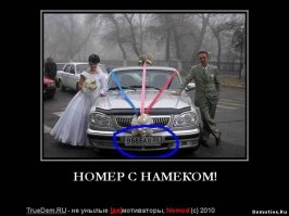 Берите пример с лучших! Вот как следует намекать