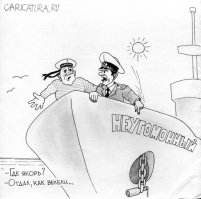 Подняли торпеду на якоре