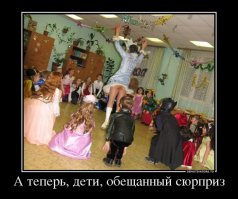 Раньше я ходил на новогодний праздник ради Деда Мороза.
Сейчас хожу ради Снегурочки.