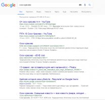 Вот поэтому я предпочитаю Гугл, а не Яндекс. Ссылка на Фишки - третья...