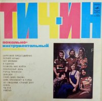 Еще эта была