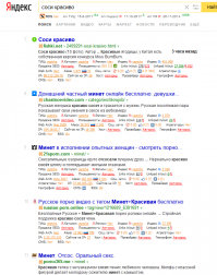 запрос яндексу "соси красиво", забыл про фишки