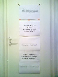 Тот случай, когда кабинет задумчивости провоцирует на нетленки