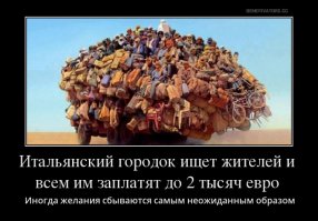 Кандела: Итальянский городок ищет жителей и всем им заплатят до 2 тысяч евро