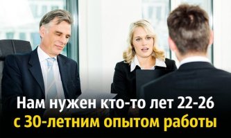 Как не надо делать или упоротый HR