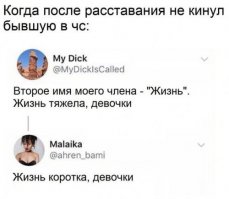 Вот пример, когда "жизнь" тяжела и коротка: