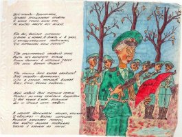 Дембельский альбом десантника