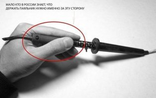 А то, что олово плавиться уже при 232 С тебя не смущает.