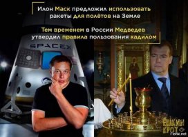 Тем временем в России