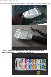 Готовим авто к зиме вместе с AliExpress