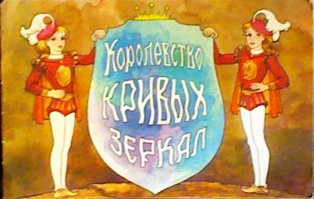 Вот что сразу вспомнилось!