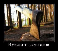 15 причин купить топор