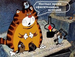 Как чужая жадность от катастрофы уберегла