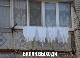 Странные соседи - хорошо, что не ваши!