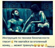Берите пример с лучших! Вот как следует намекать