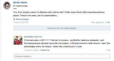 Веганизм головного мозга. Этим детям грозит опасность