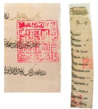 На китайском и на старославянском, а на каком языке хотелось бы? Монголы писали китайским и потом в империи Юани квадратным искусственным письмом, своего у них, как у многих степняков не было и это не мешало: скифам, японцам, корейцам и т.д. Логично, что они писали старославянским, для кого пишут, на тот и переводят.