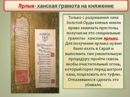Ловите, не говорите, что не видели: 
сабля монгольская
стрелы монгольские
Сокровенное сказание монголов
ярлык
пайцза.

Всё из музеев. Но ведь это же подделки, вскричит юный тартареец. Хотя бы такие находки по тартарии есть?