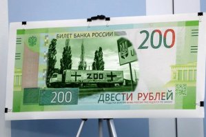 Красивый концепт российских рублей