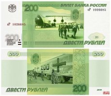 Красивый концепт российских рублей