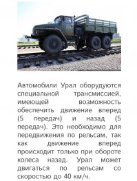 Все верно, но там 5 скоростей на задней передаче.