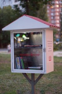 В Самаре есть уличная библиотека