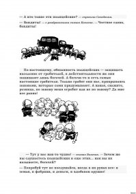 ну  и фантастика ставшая ....хм... к сожалению реальностью!
....а вот как теперь это называют-  Незнайка на Луне    роман-сказка Николая Носова из серии о приключениях Незнайки с элементами научной фантастики.   1965 год!!!!!!!