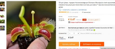 Заказать чёли, попробовать?