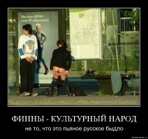 Финн первый раз в России