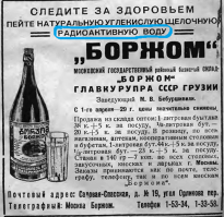 Мини-Чернобыль на полках вашего дома