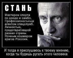 Великий Президент, Великой Страны и другого нам не надо!!! Все Россияне, любящие Русь-Матушку голоса свои отдадут за вас, Владимир Владимирович, а нас очень много и мы с Вами!