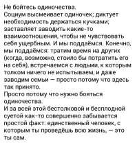 Уставшим от людей и лишней информации вход разрешен!