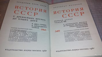 Ну, это, наверно, то же самое, как вышедшая серия книг в 1967 году ИСТОРИЯ СССР с древнейших времен до Великой Октябрьской Соц.Революции