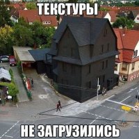 Архитекторы шутят