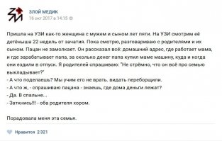 Павлик Морозово! НАЧАЛО!