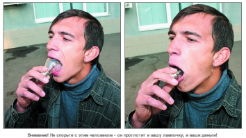 с камнем в зубах - всё понятно :)