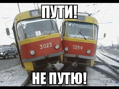 Трамвайные аварии в СССР