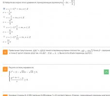 Сравним выпускные экзамены по математике 1991 и 2016 годов.
------------------------
 Почему-же деграданты уже какой год во всех общемировых олимпиадах в чемпионах?  

Что за куйню опять понаписали, и что за идиоты на нее ведутся и плюсики тыкают? 

Решебник подготовки к экзаменам 11 класс - смотрим: