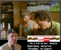 надцать лет спустя где-то на Каспии