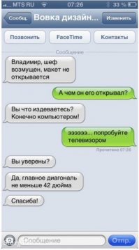 Владимир до того сам с собой до общался, что запустался с какого  телефона ему отвечать самому себе.. =)))